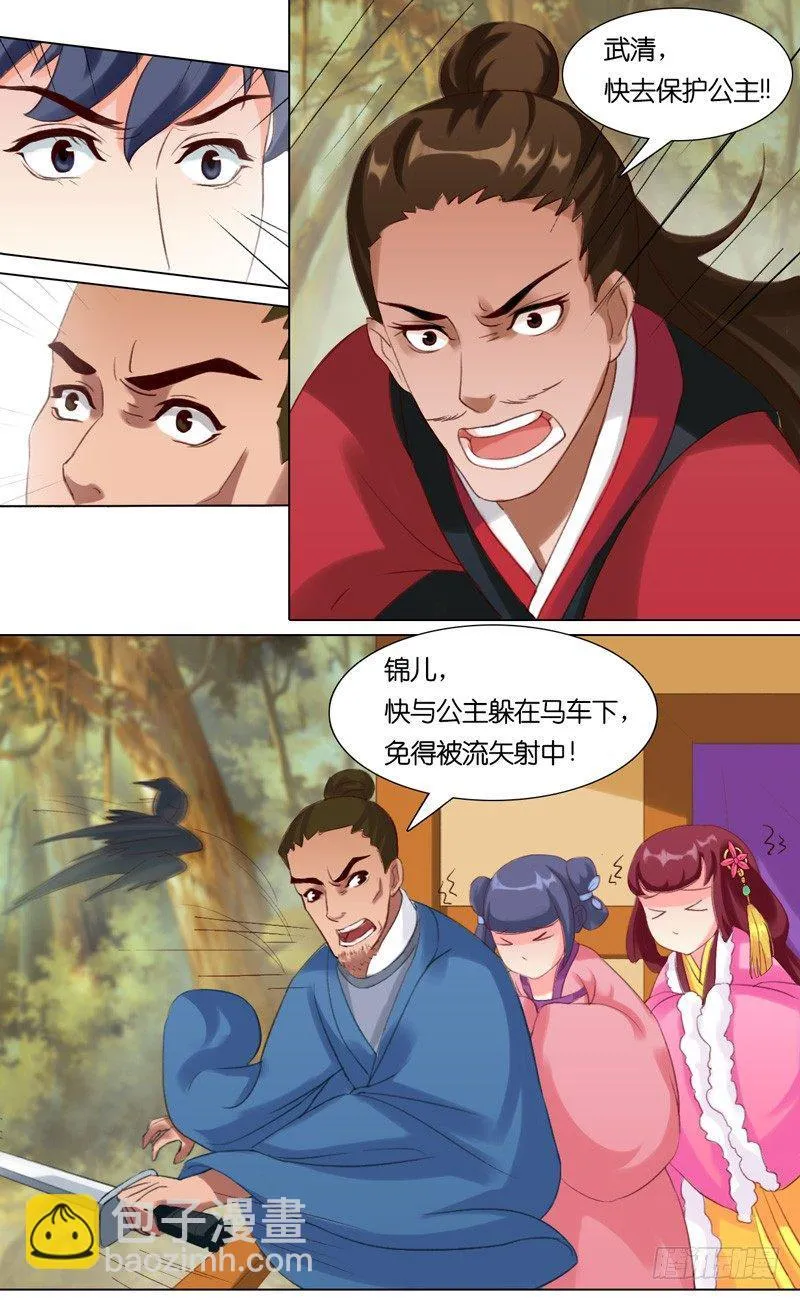 第八话 杀杀杀 第4页