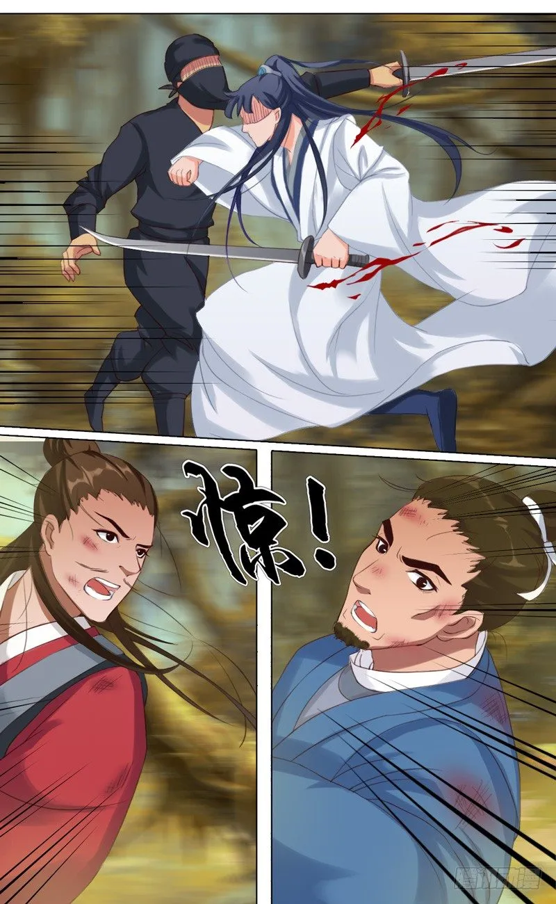 第九话 谁愿踏七彩祥云？ 第7页