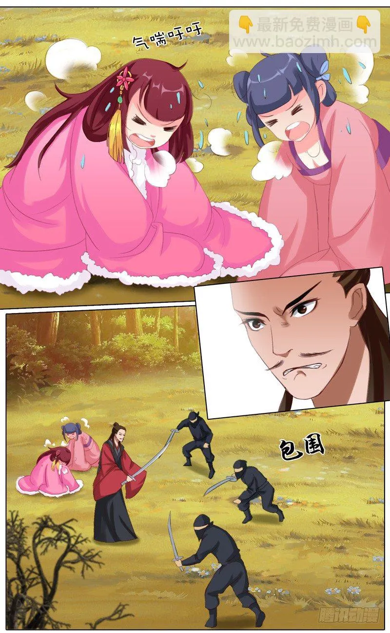 第九话 谁愿踏七彩祥云？ 第10页