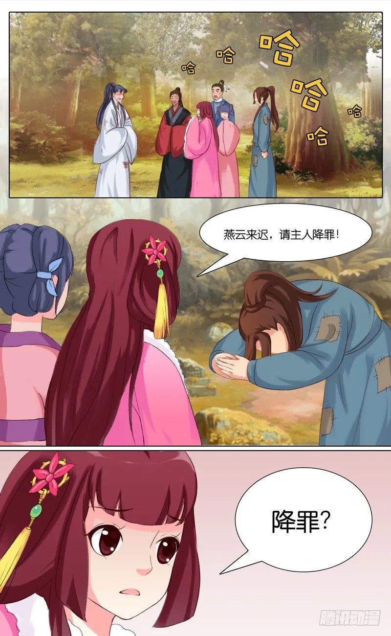 第11话 赚大了 第2页