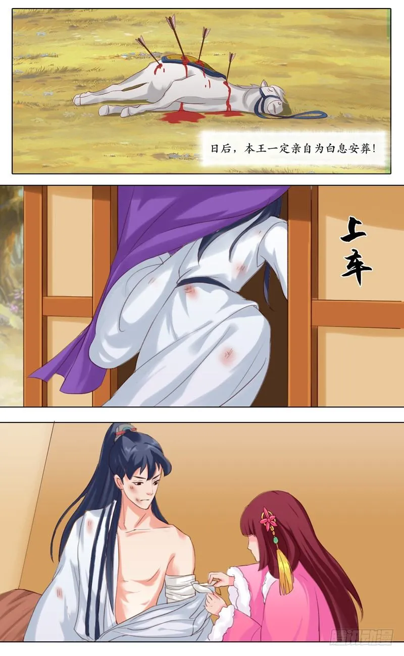 第11话 赚大了 第7页