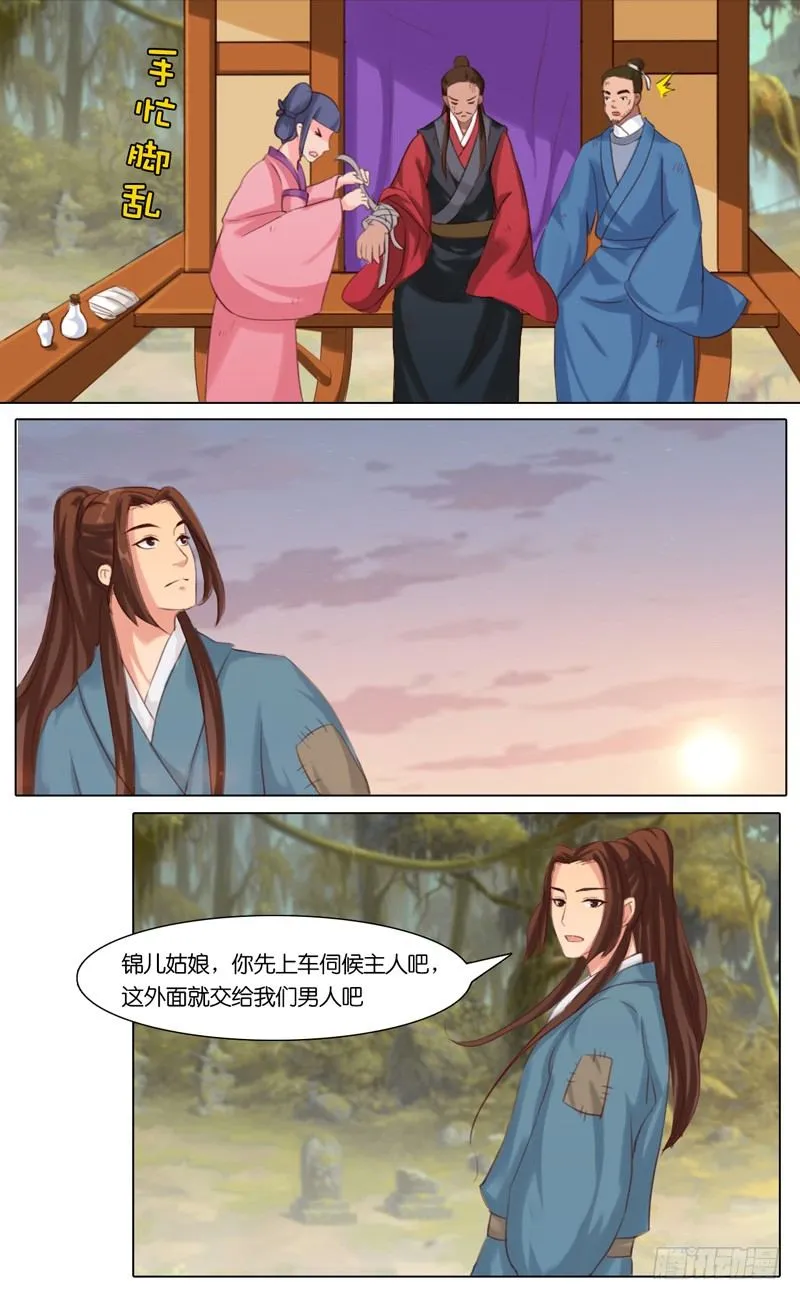 第11话 赚大了 第8页