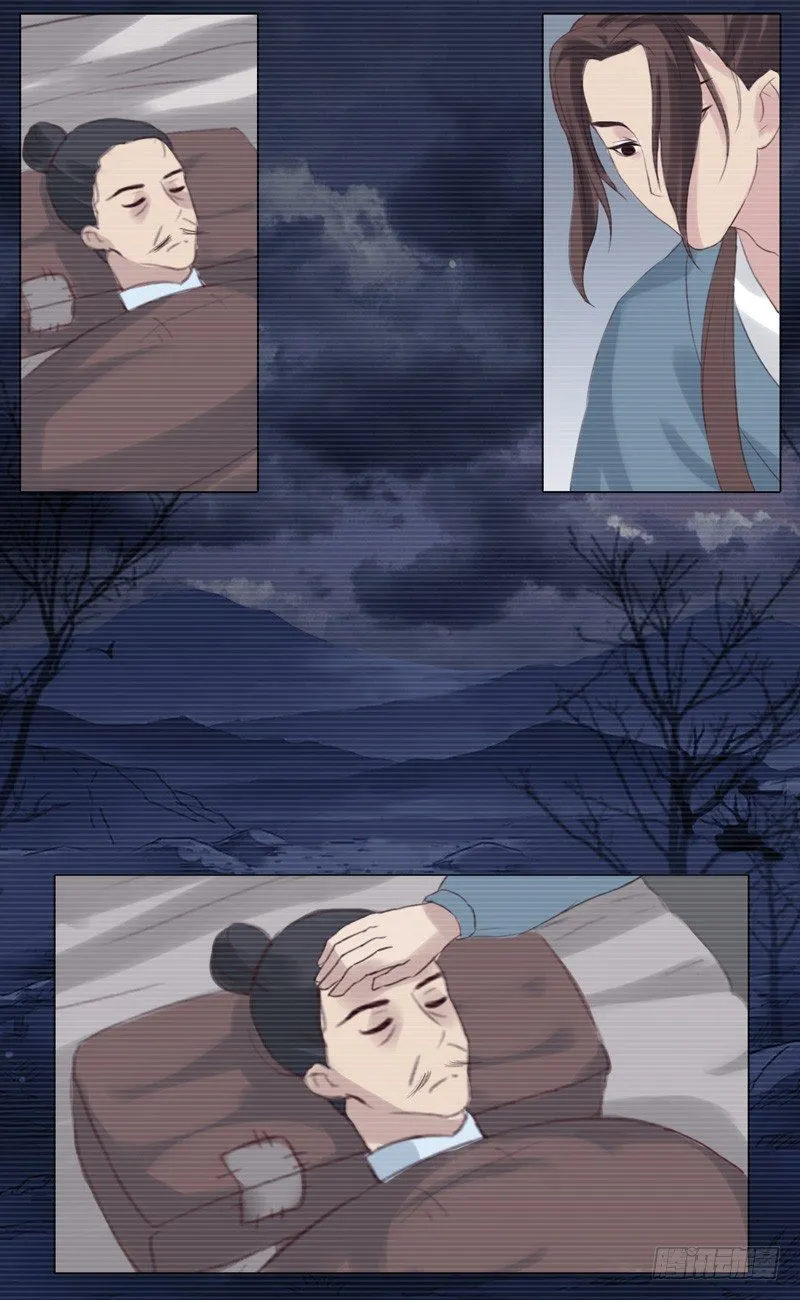 第14话 父亲辞世 第4页