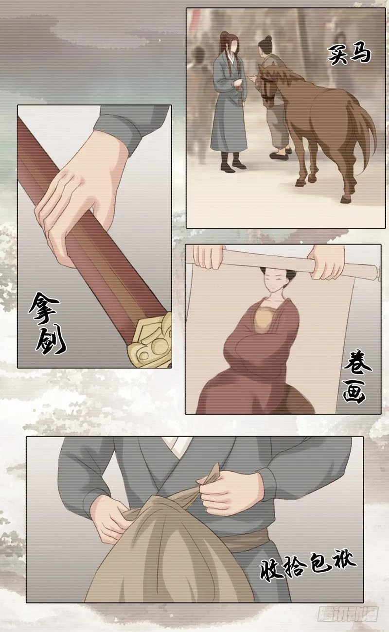 第14话 父亲辞世 第10页