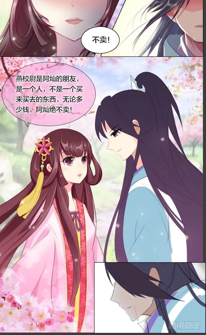 第14话 父亲辞世 第13页