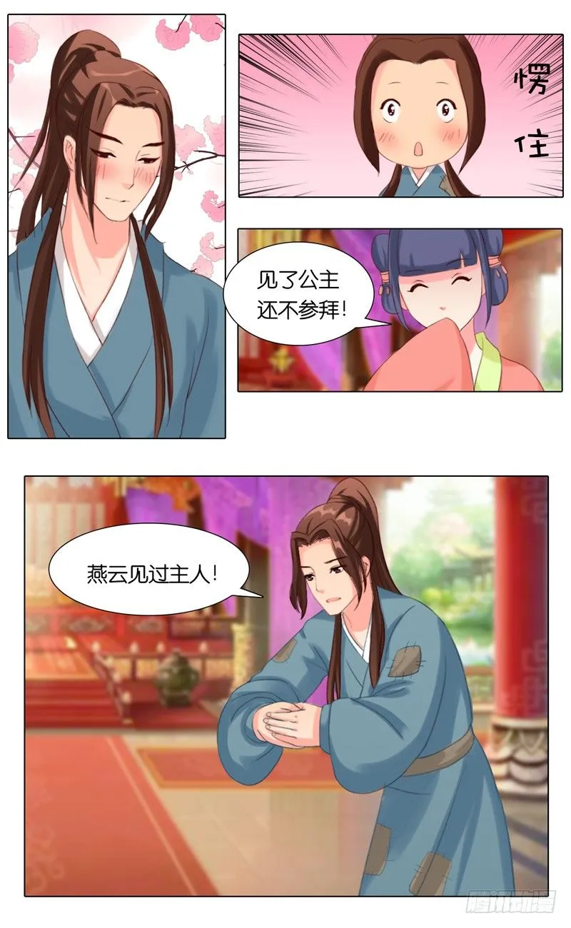 第17话 降罪（三） 第3页