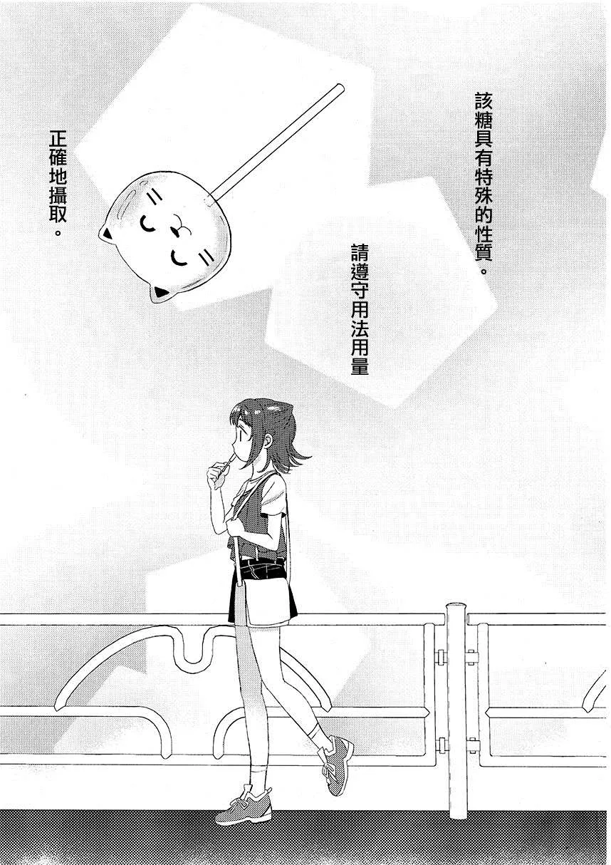 第1话 第3页