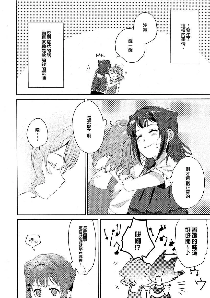 第1话 第6页