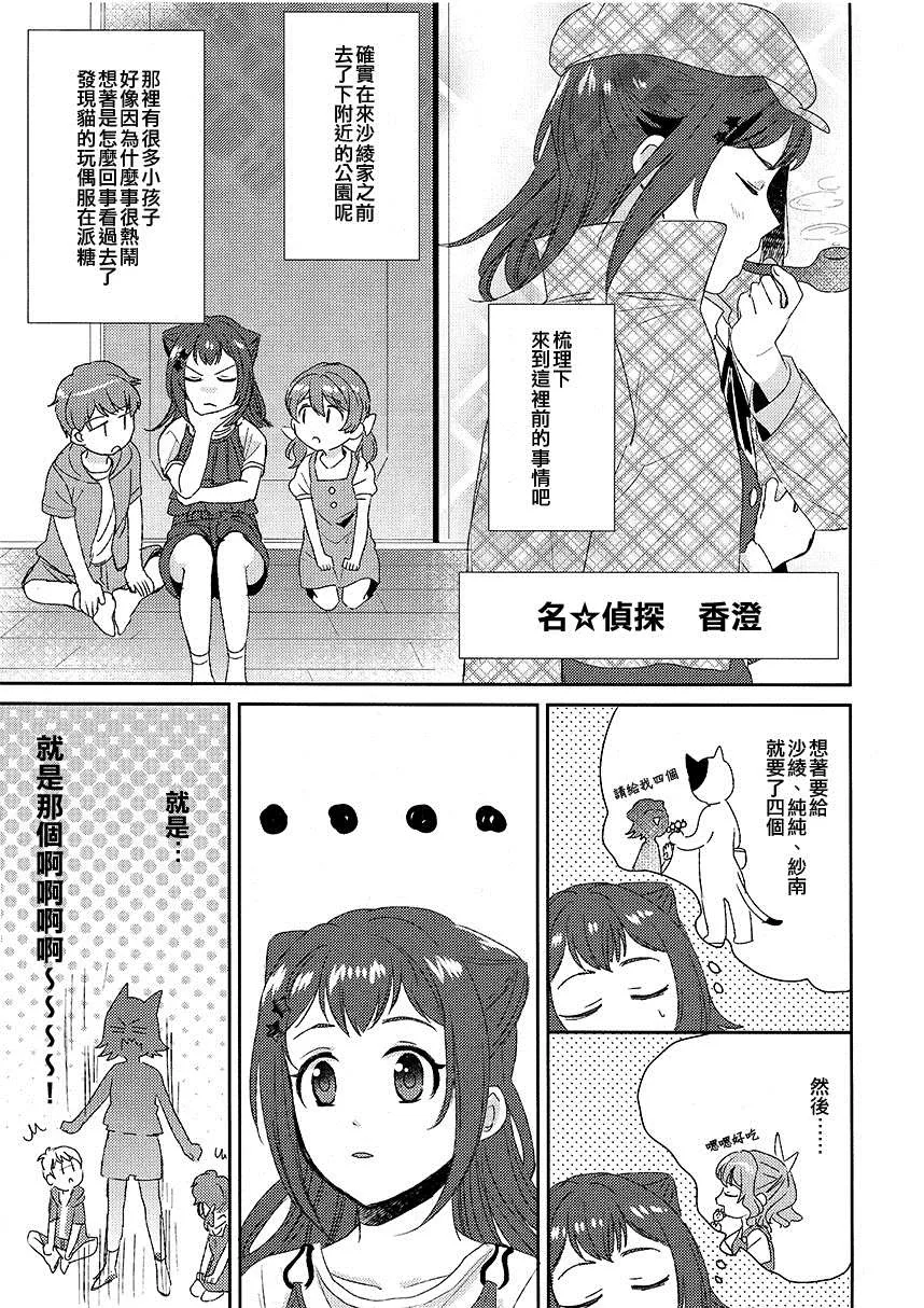 第1话 第9页