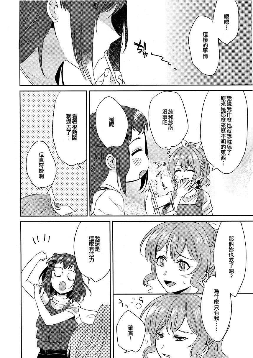 第1话 第12页
