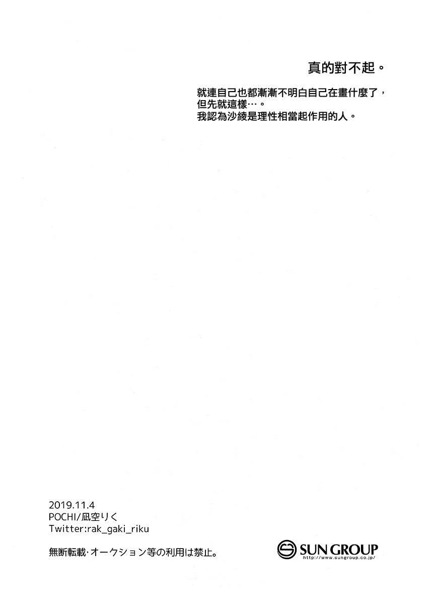 第1话 第18页