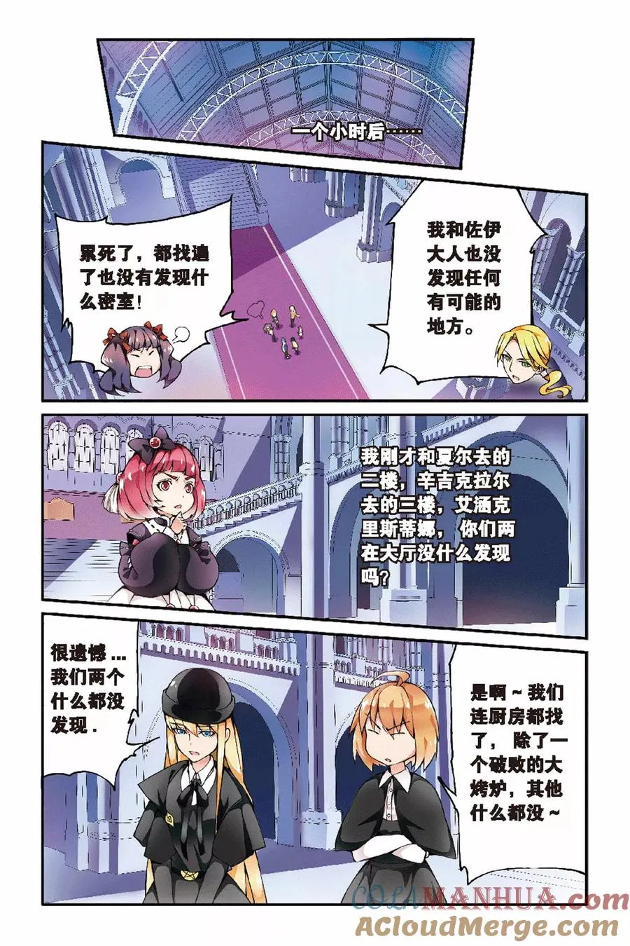 第28话 辛吉的回忆1 第4页