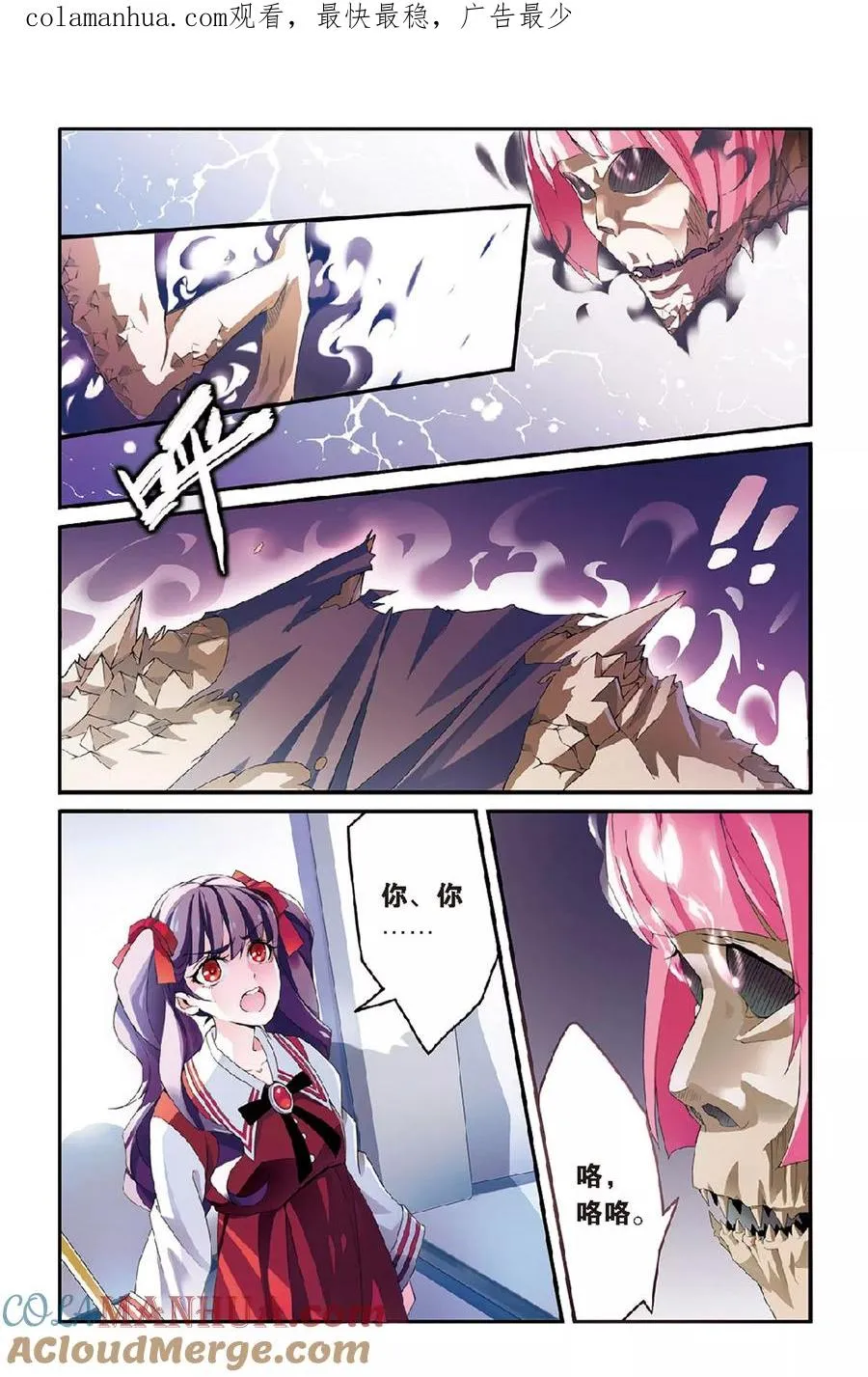 第43话 撕裂1 第1页
