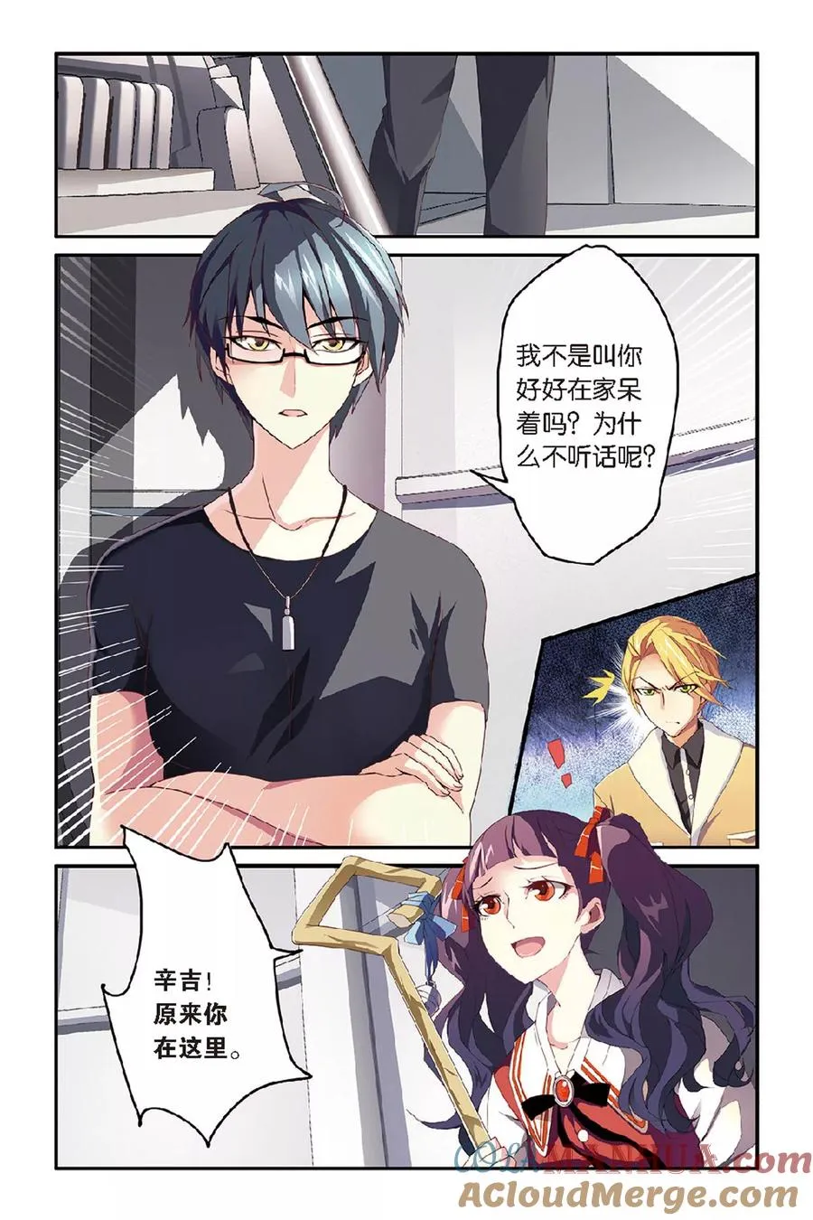第43话 撕裂1 第4页