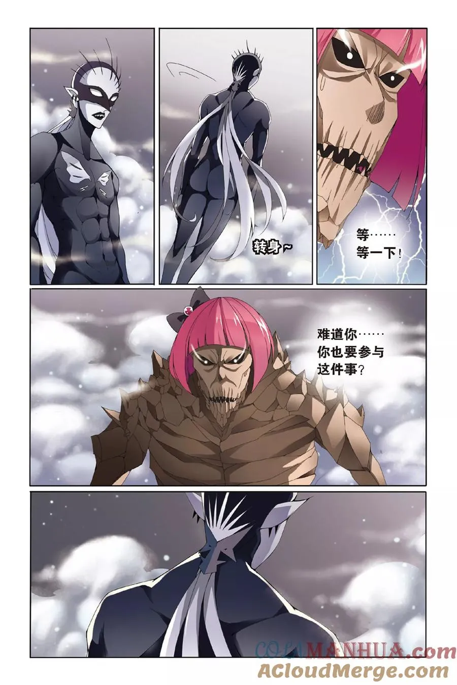 第48话 佐伊3 第7页