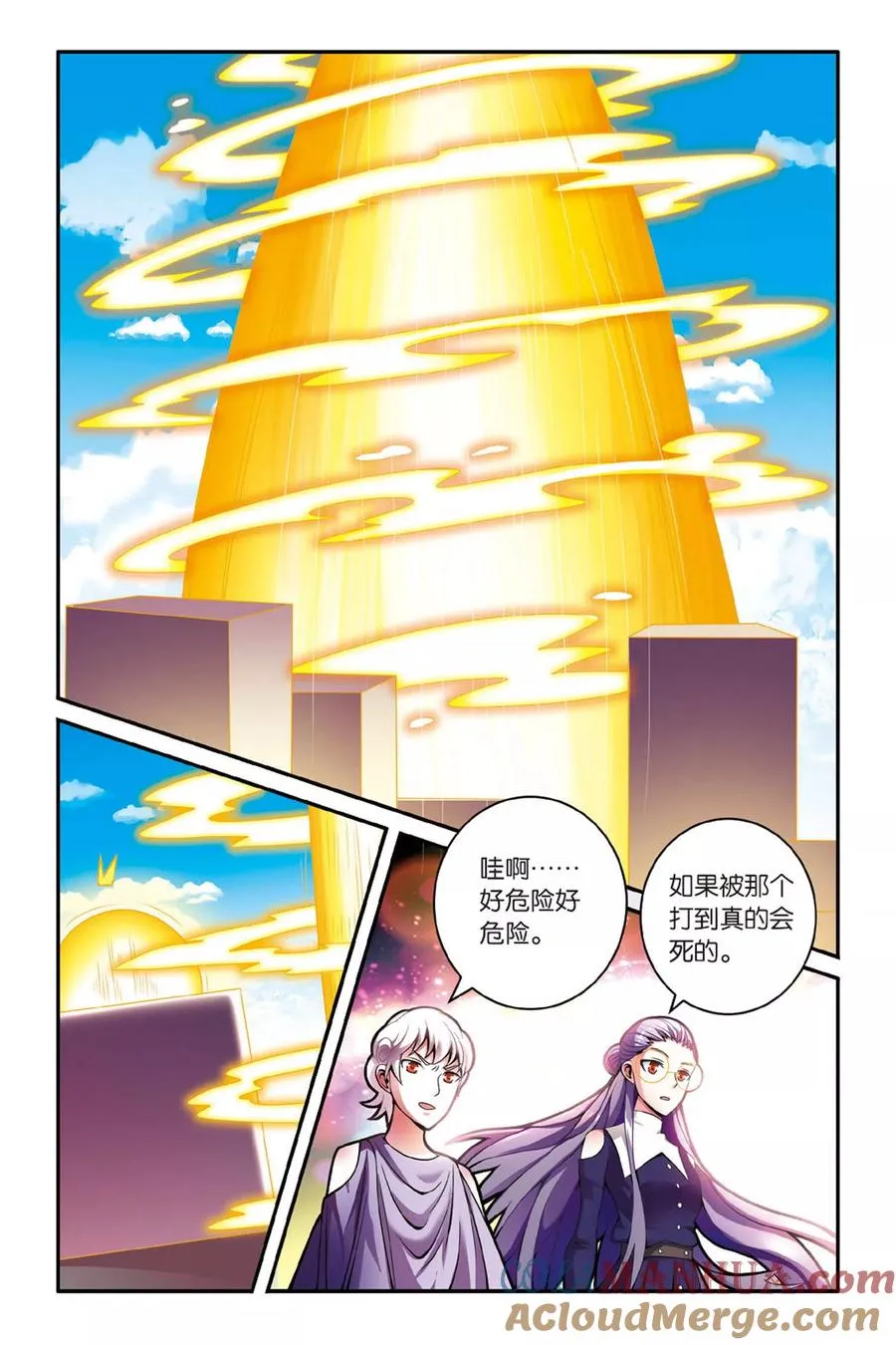 第134话 你不是我的朋友，你是另一个我2 第3页