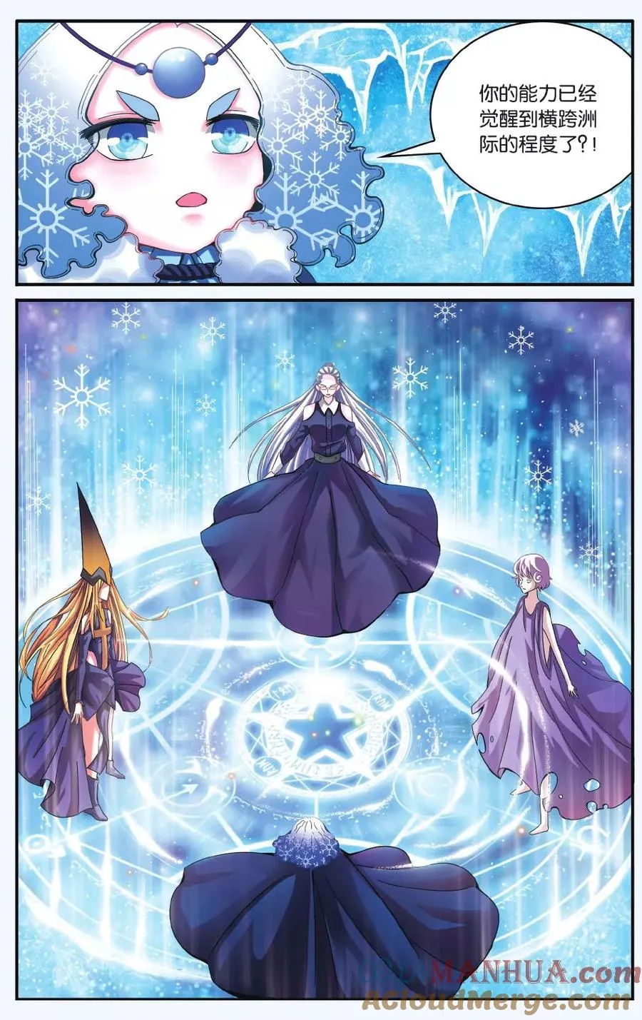 第178话 虚无之力1 第4页