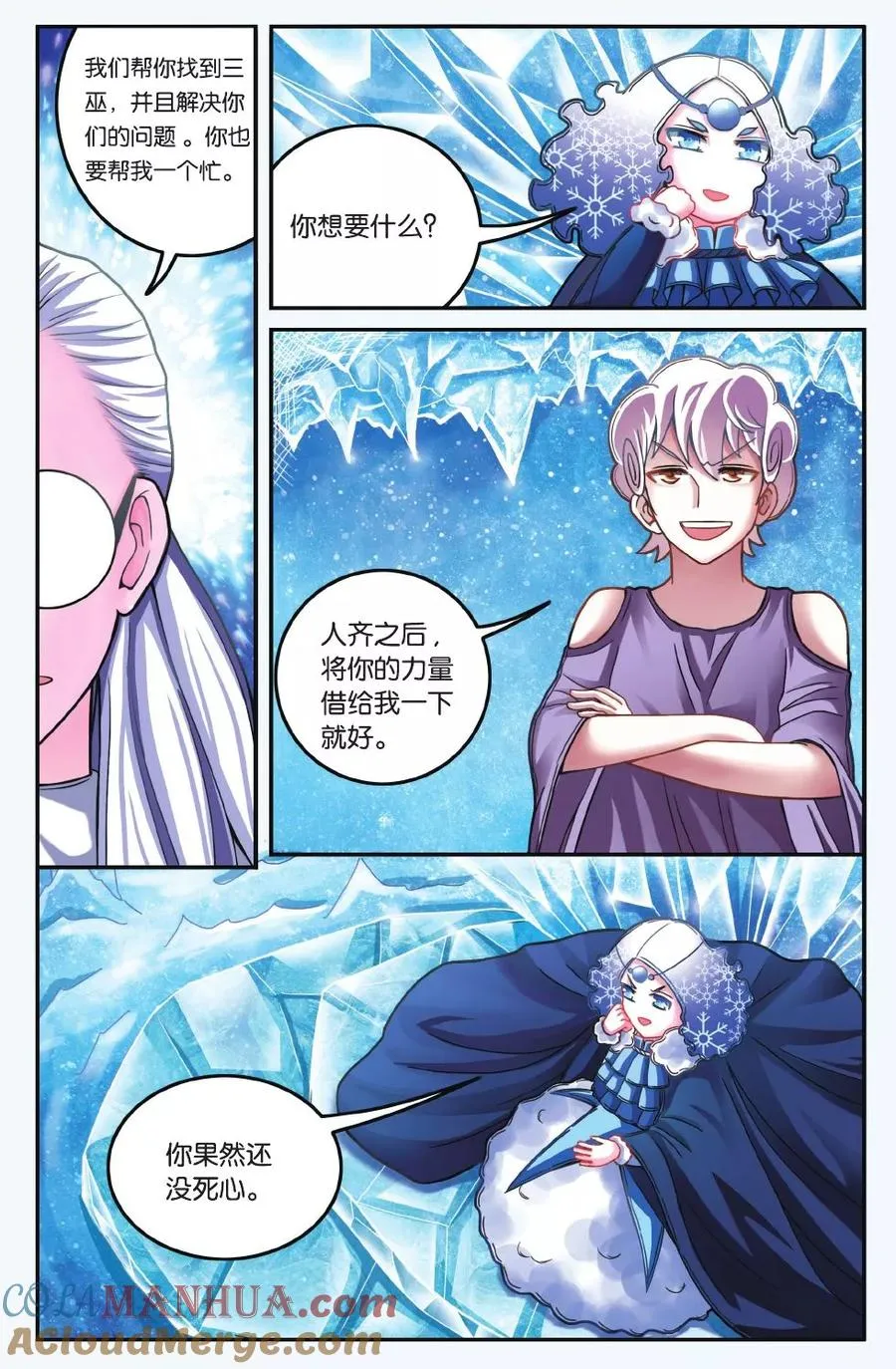 第178话 虚无之力1 第5页