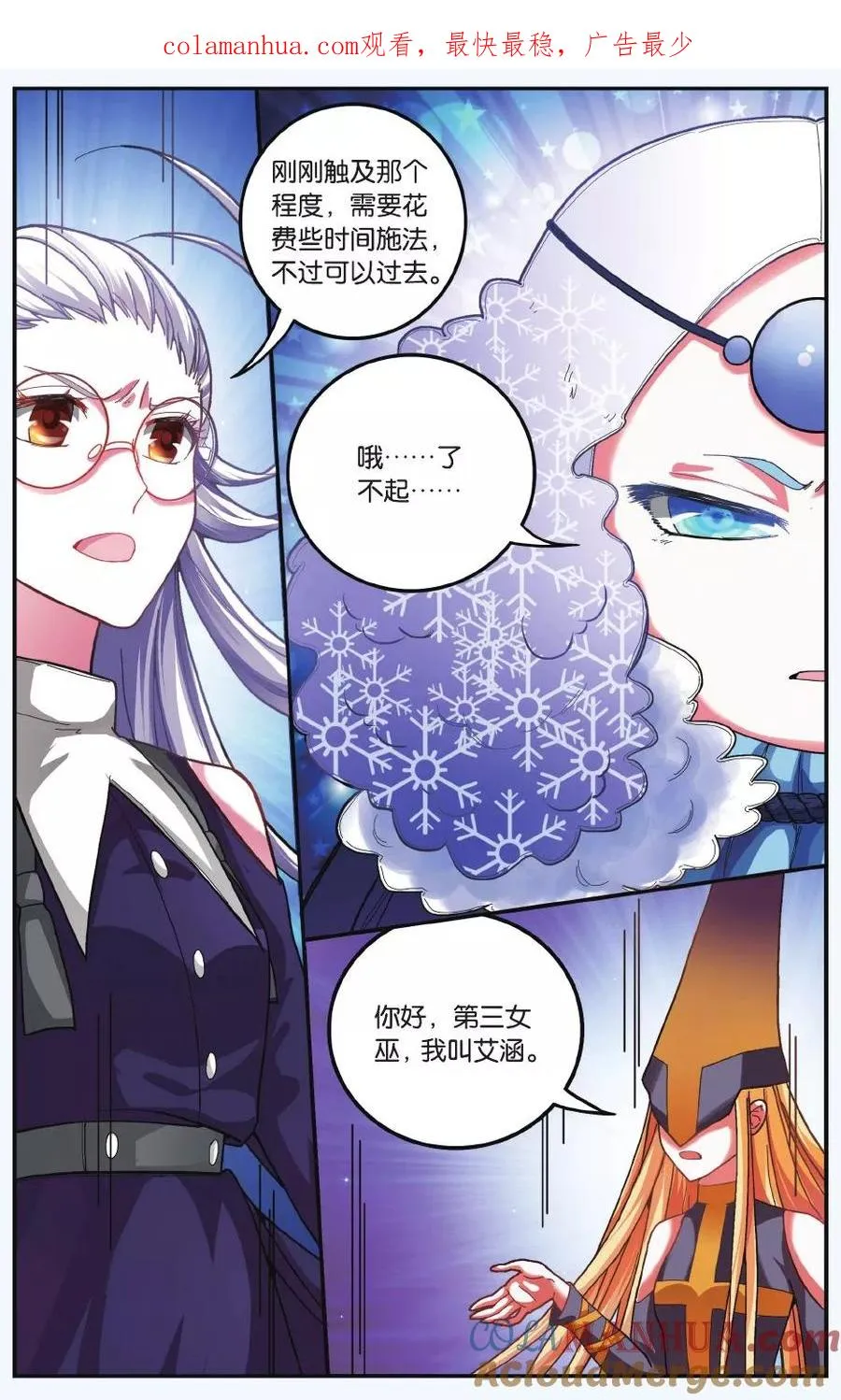 第179话 虚无之力2 第1页