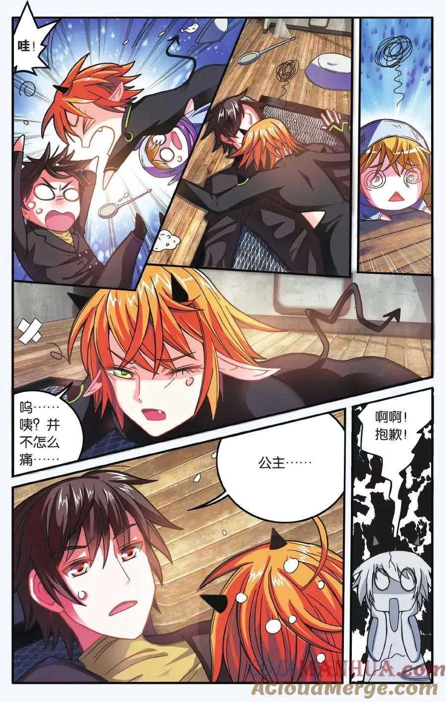第179话 虚无之力2 第6页