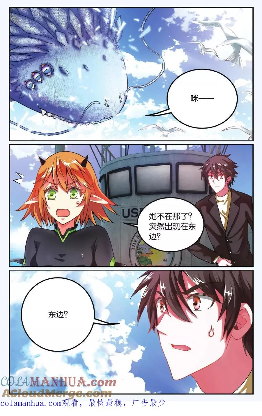 第179话 虚无之力2 第9页