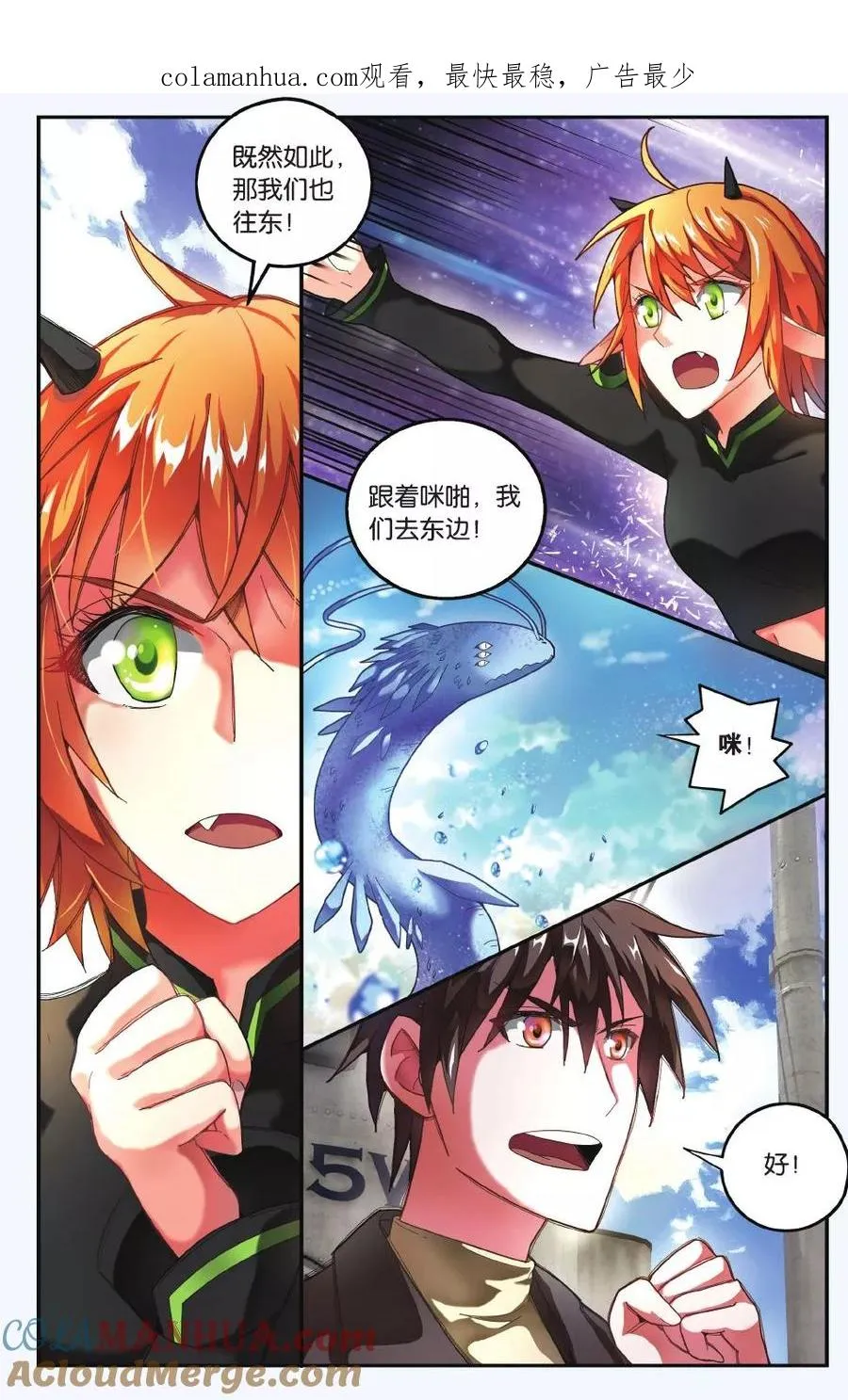 第180话 虚无之力3 第1页