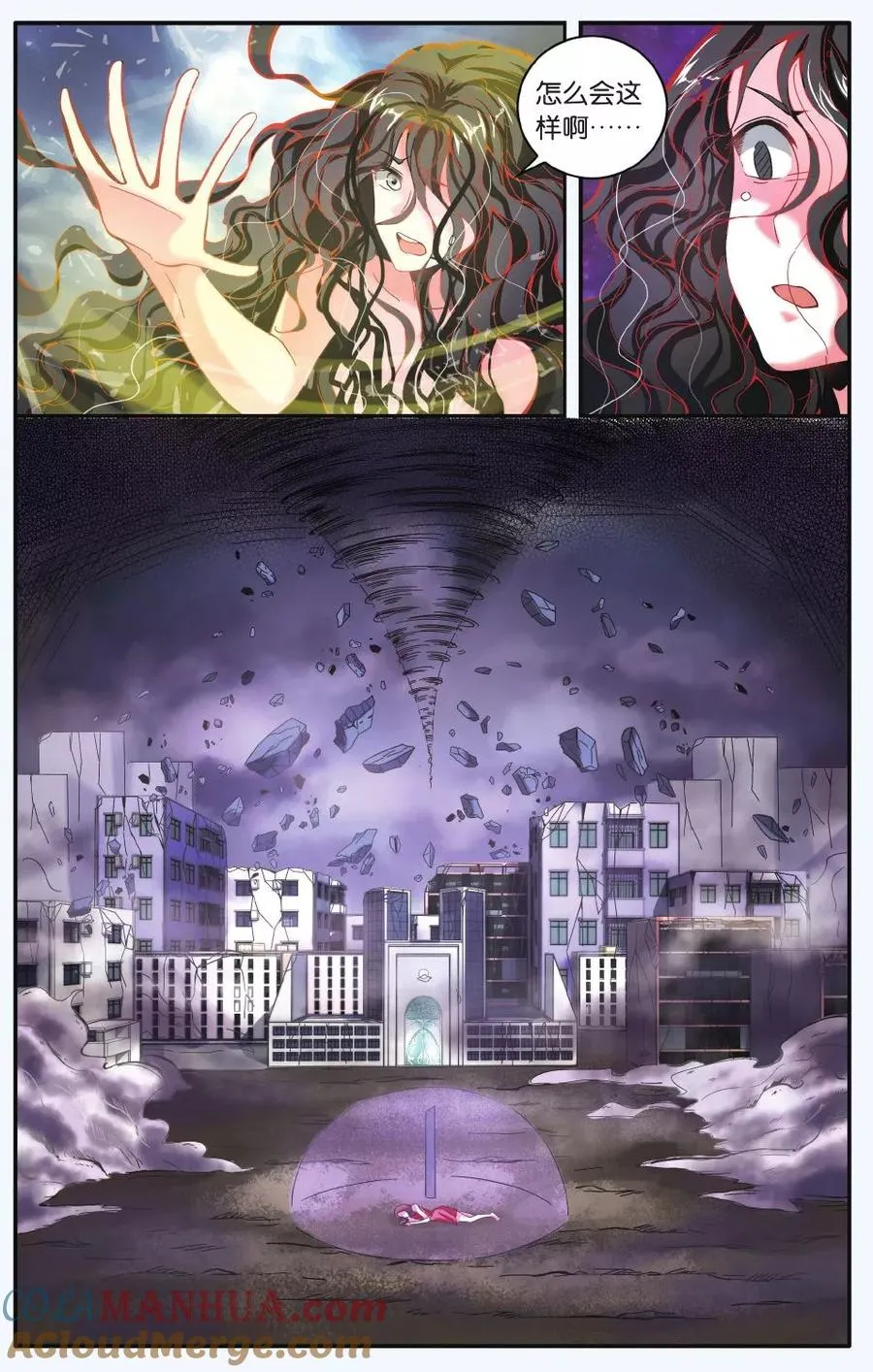 第180话 虚无之力3 第3页