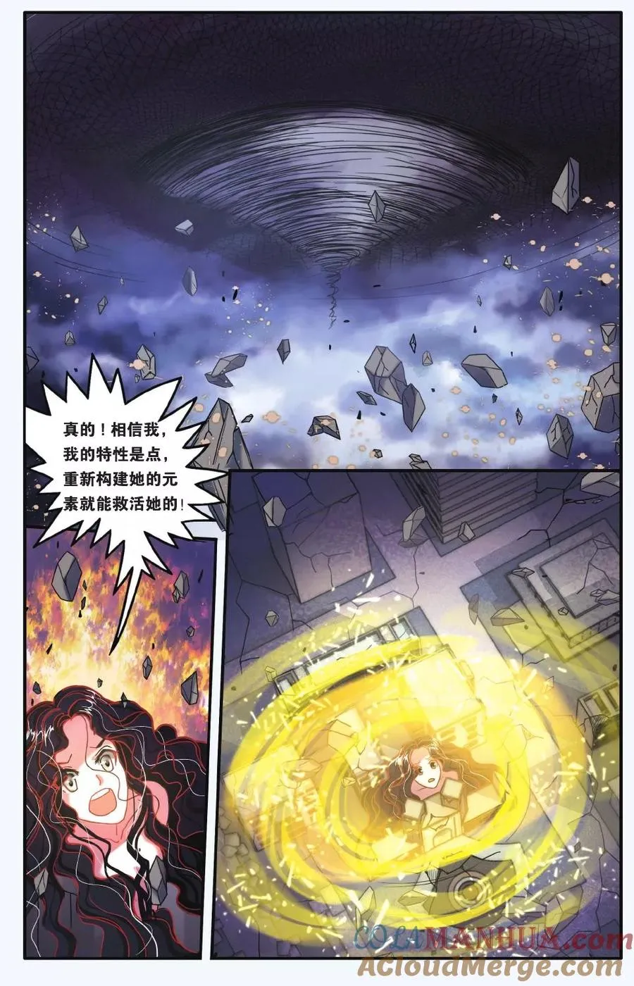 第180话 虚无之力3 第5页