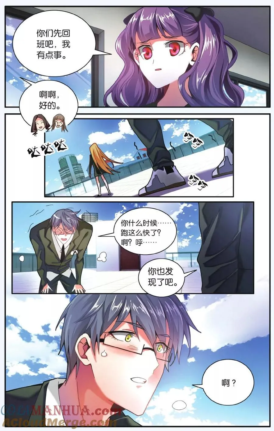 第198话 世界重置3 第4页