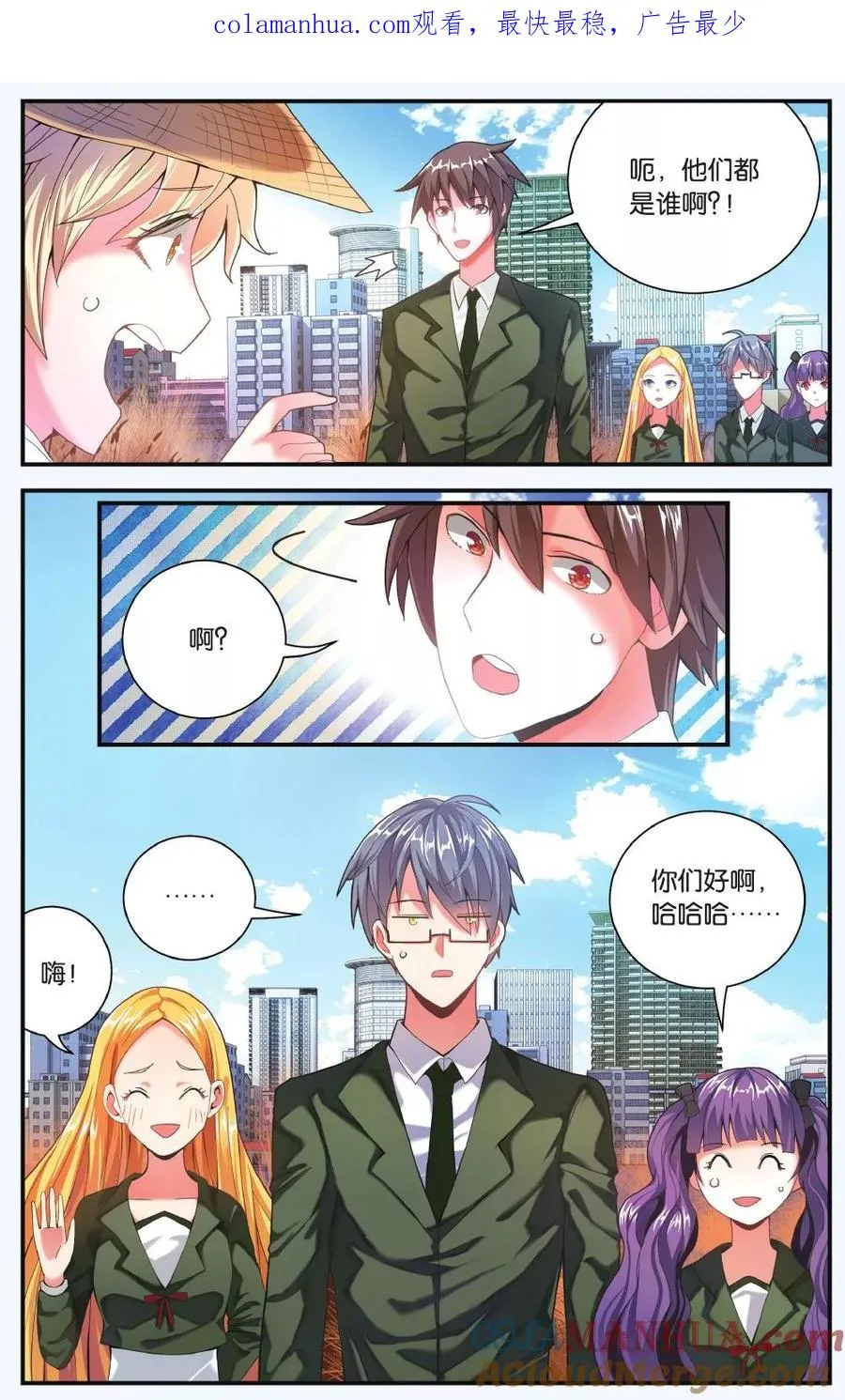 第202话 隔阂1 第1页