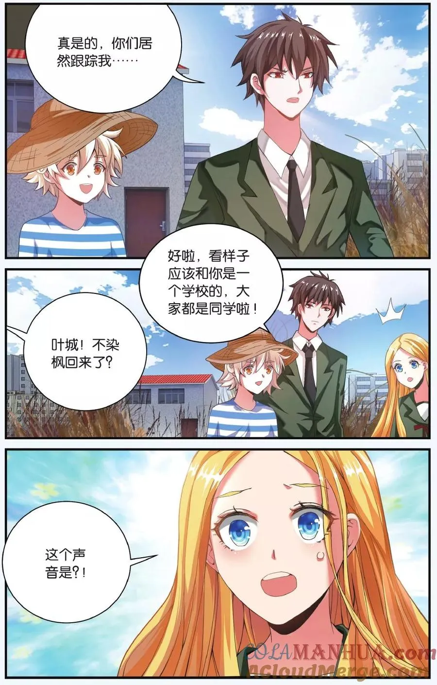 第202话 隔阂1 第2页