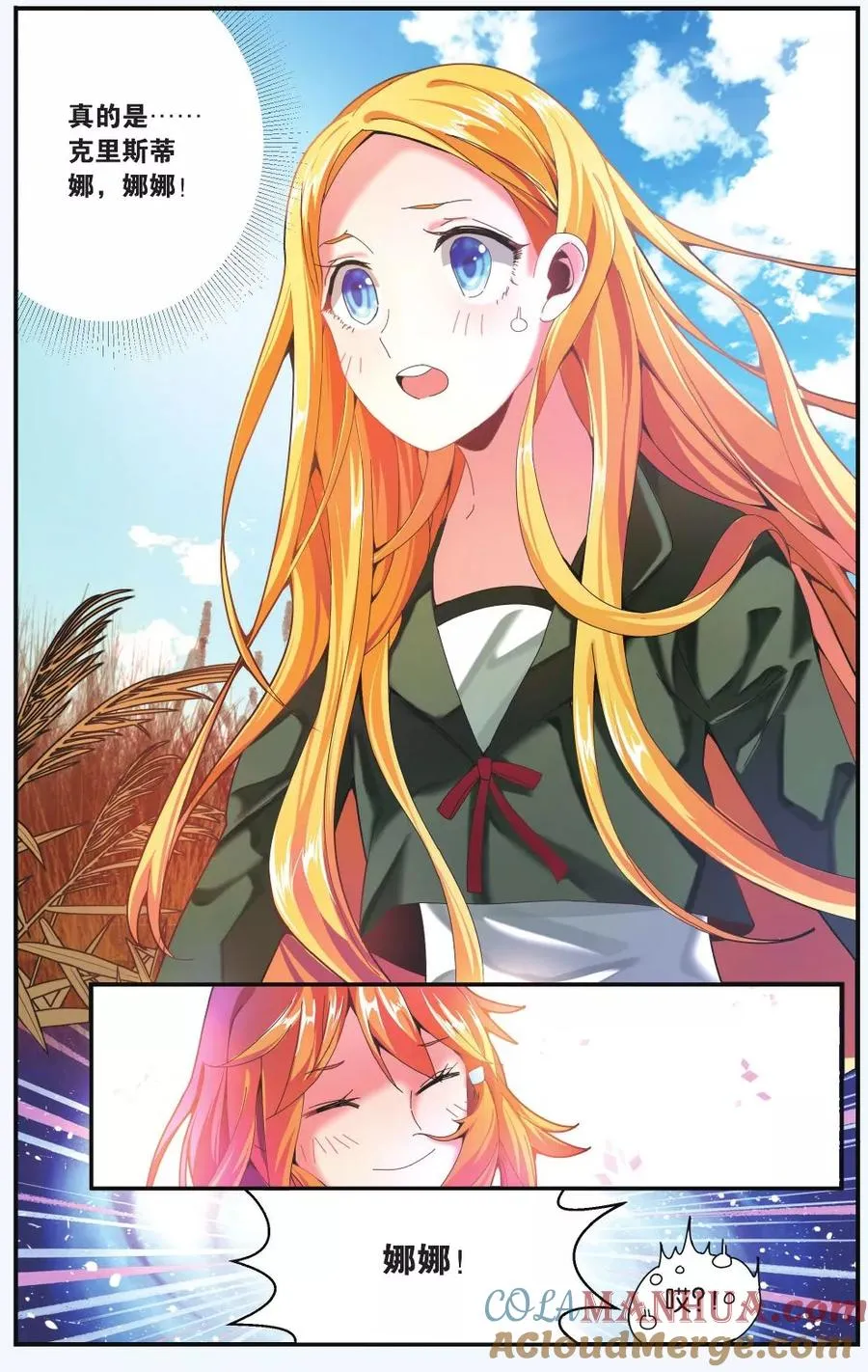 第202话 隔阂1 第5页