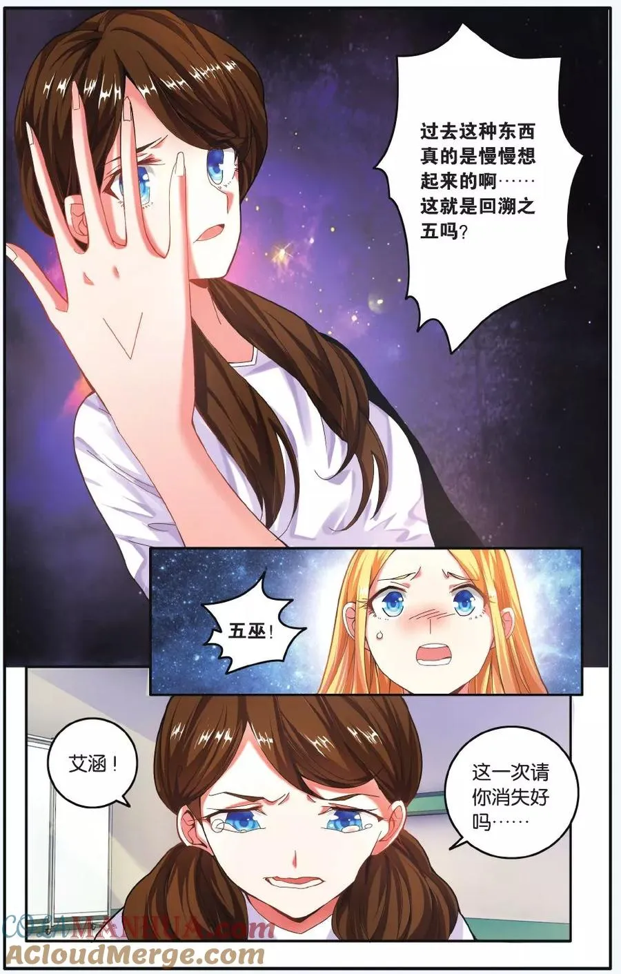 第208话 凌晨四点后1 第3页