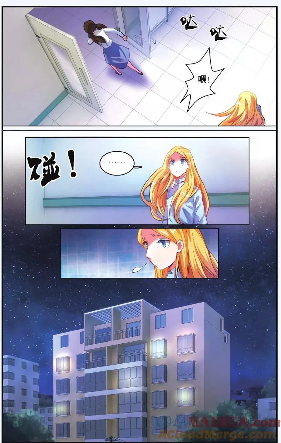 第208话 凌晨四点后1 第4页