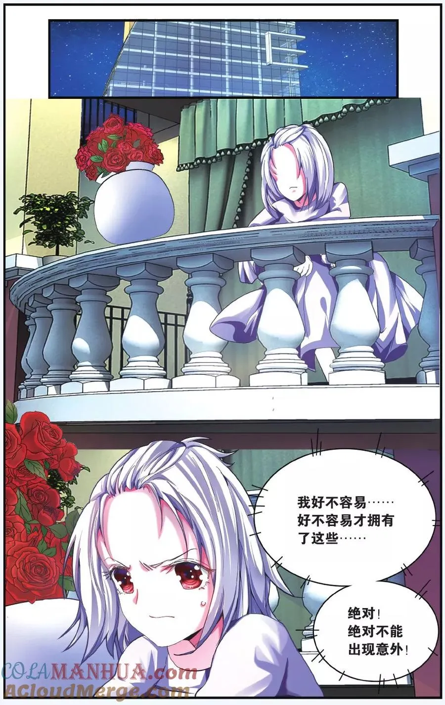 第208话 凌晨四点后1 第6页