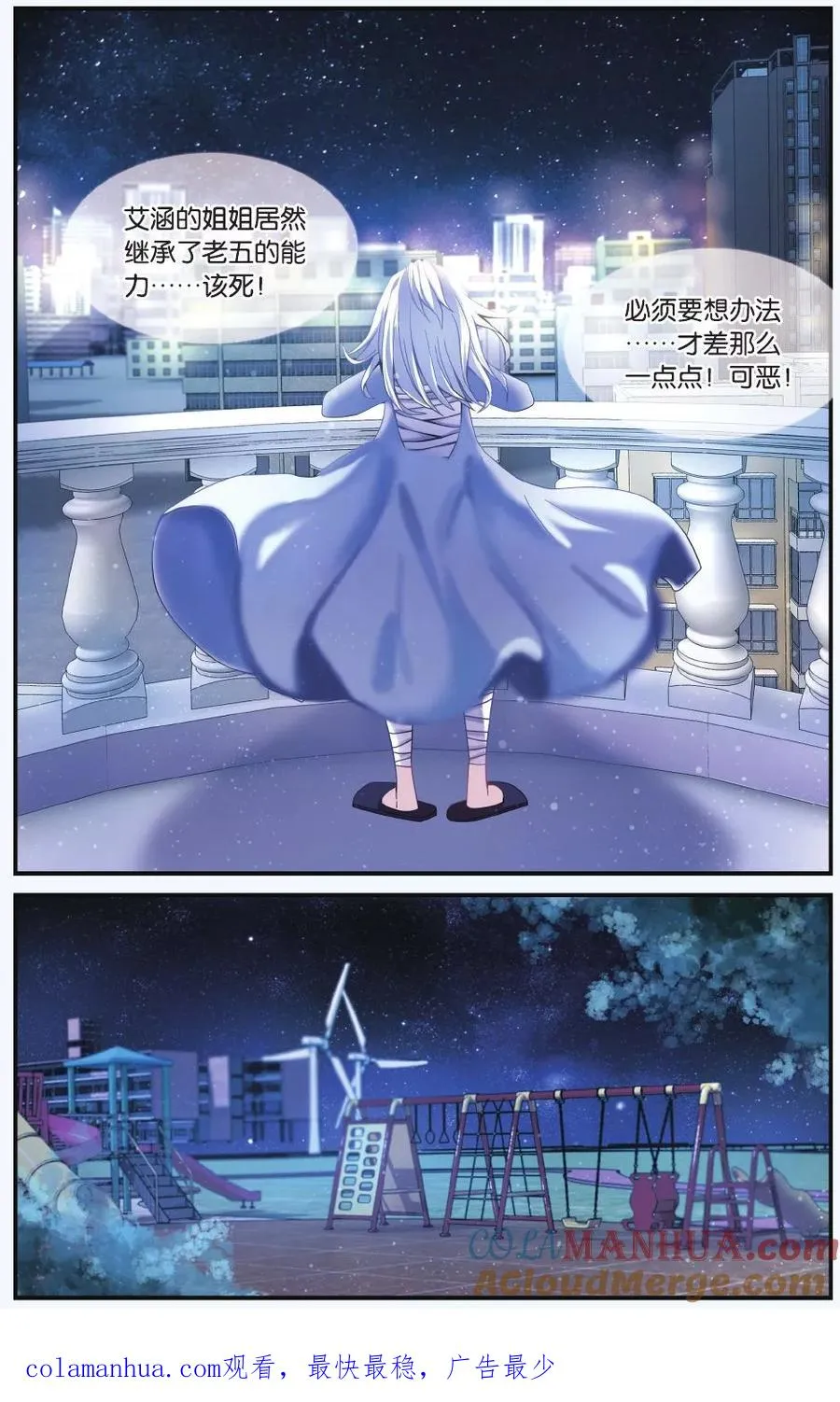 第208话 凌晨四点后1 第7页