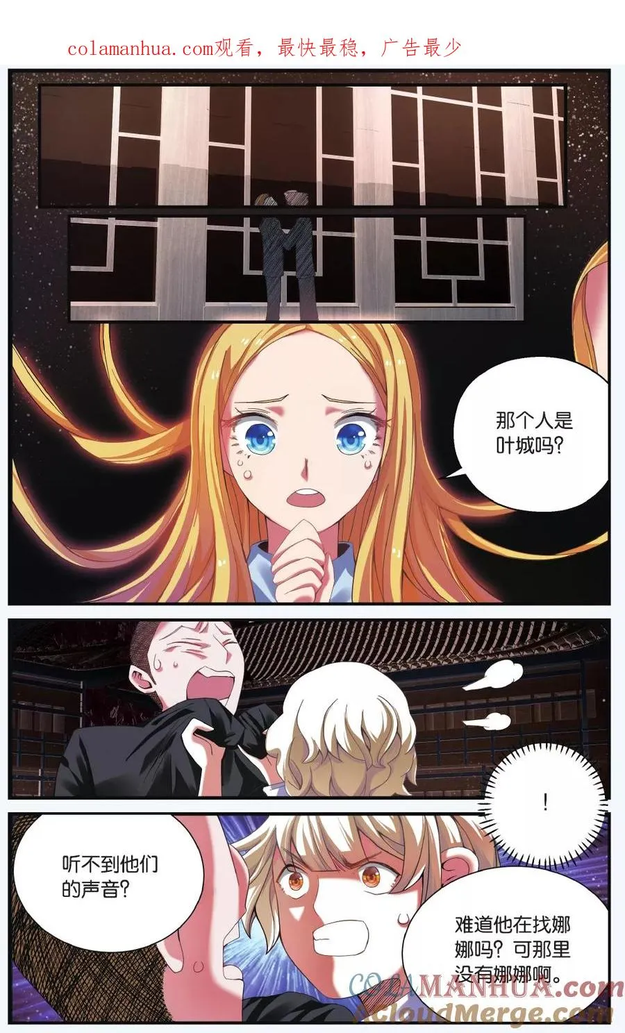 第214话 多余的人1 第1页