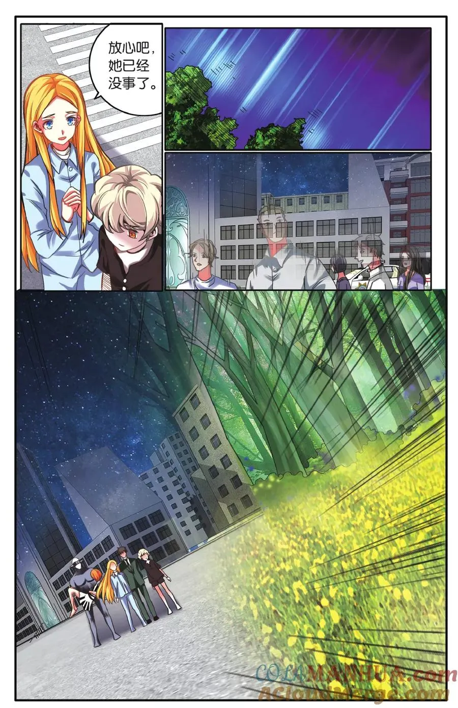 第219话 瑟尔的计划3 第4页