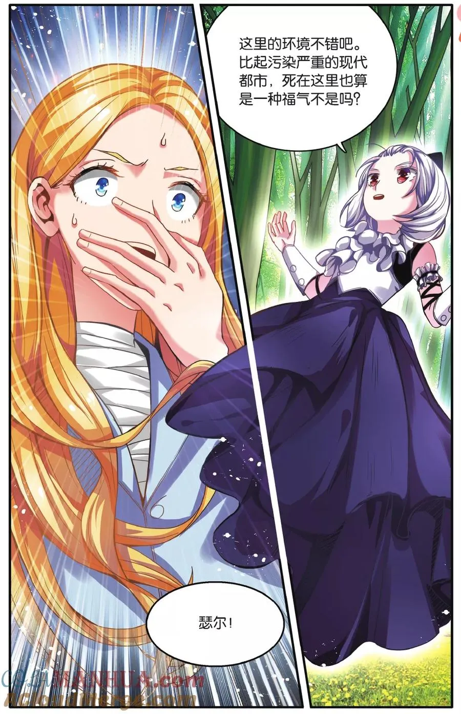第219话 瑟尔的计划3 第6页