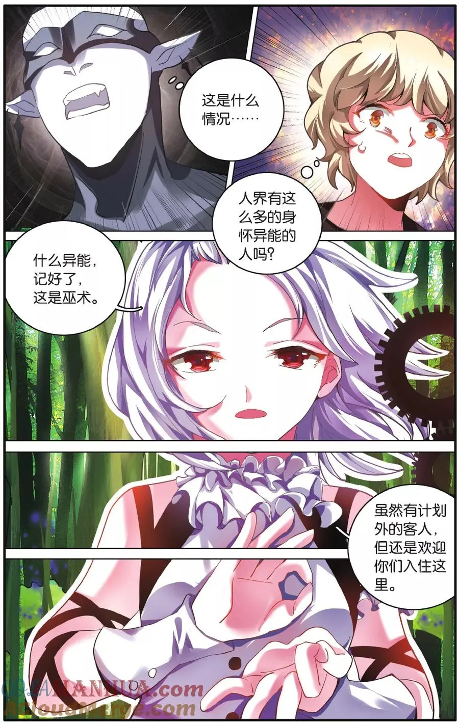 第219话 瑟尔的计划3 第7页