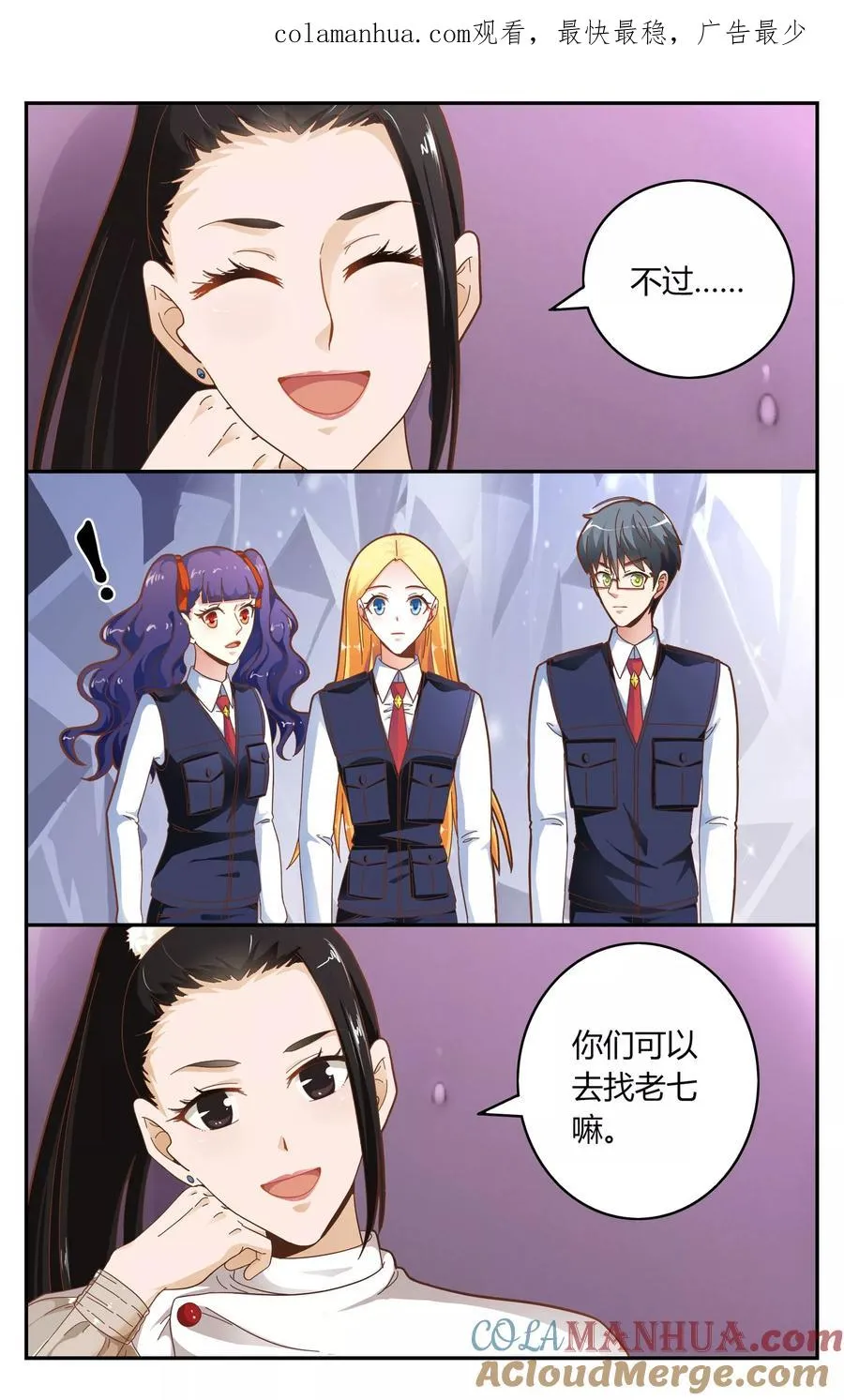 第244话 苏珊的过去1 第1页