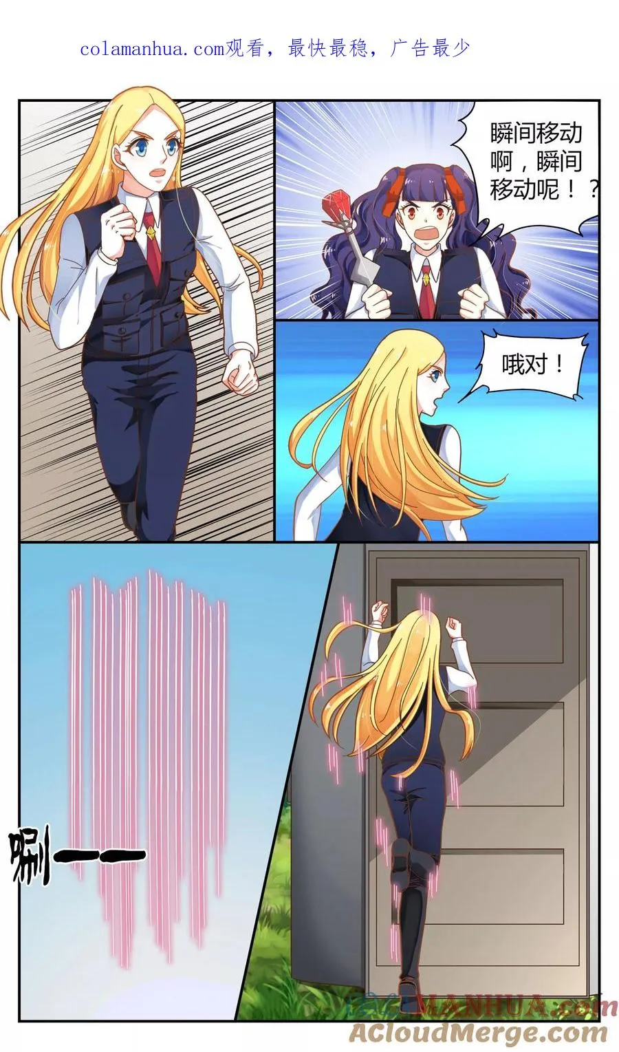 第248话 另一个时空的母亲2 第1页