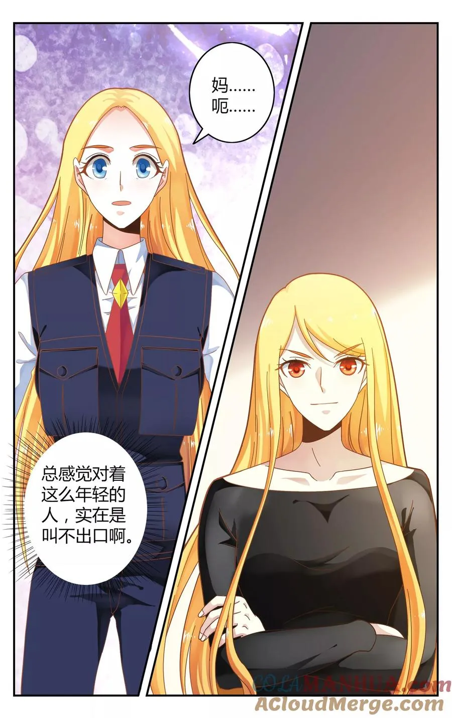 第248话 另一个时空的母亲2 第4页