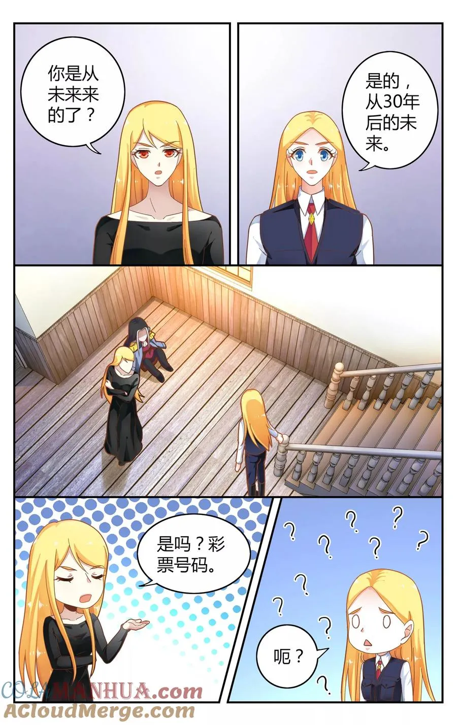 第248话 另一个时空的母亲2 第5页