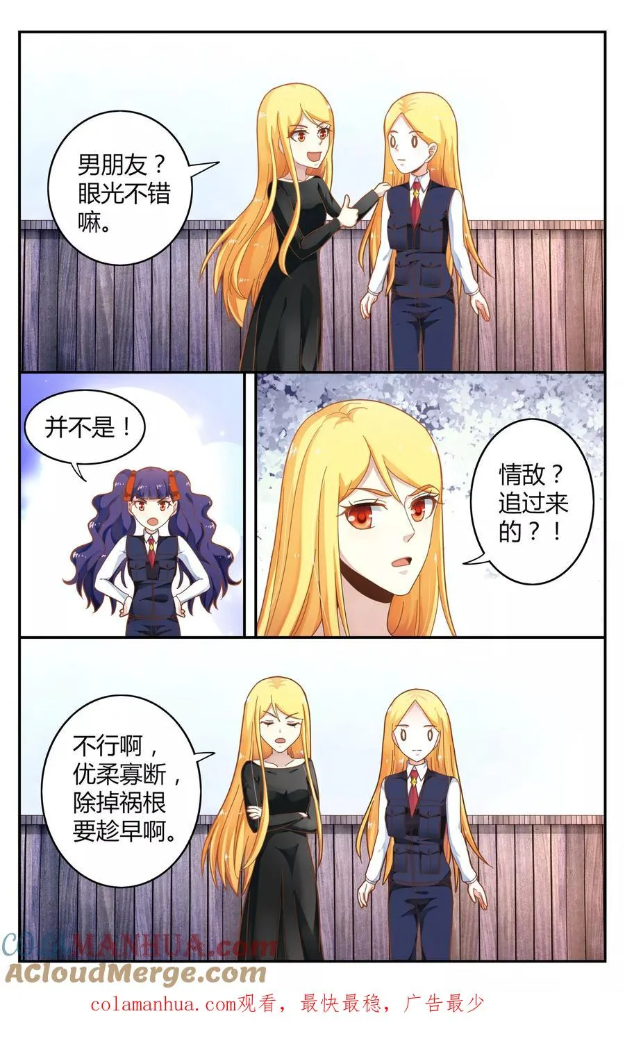 第248话 另一个时空的母亲2 第8页