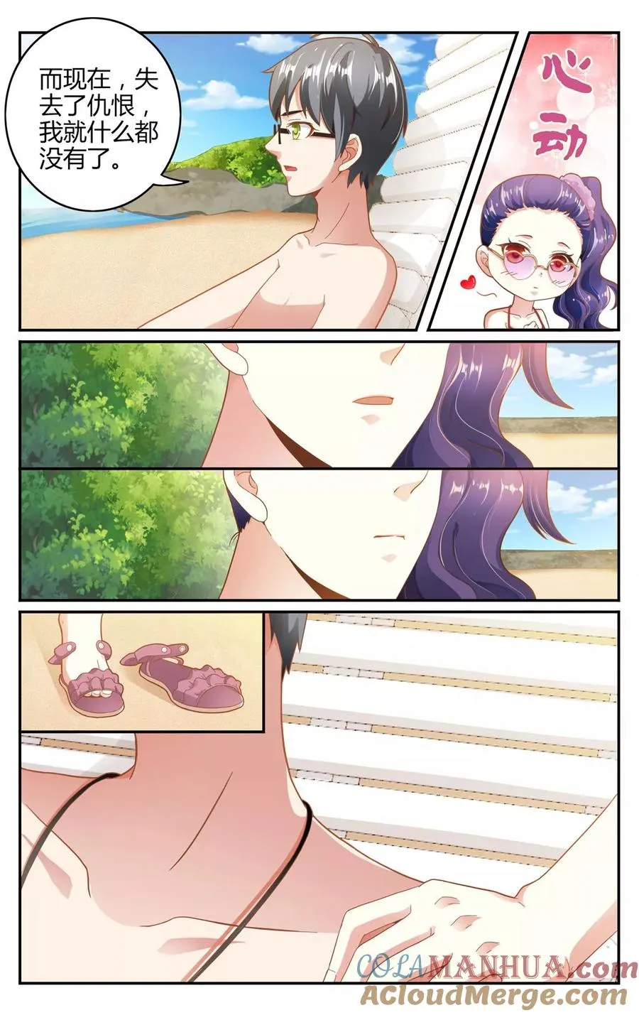 第256话 误导未来1 第5页