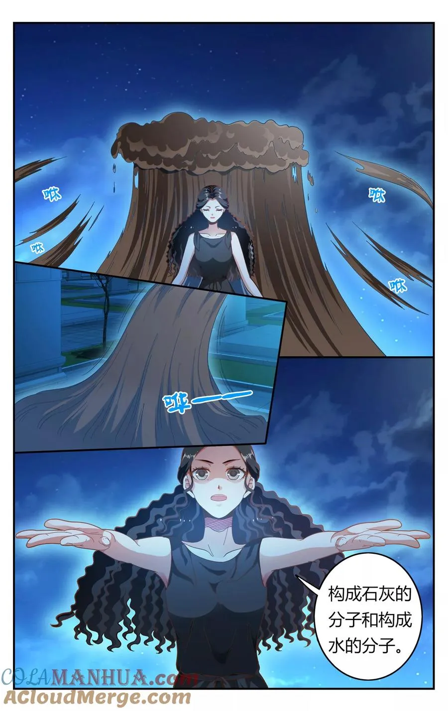 第261话 坏人3 第2页