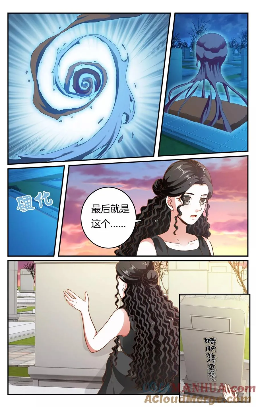 第261话 坏人3 第3页