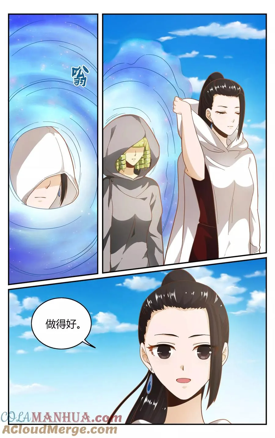 第261话 坏人3 第5页