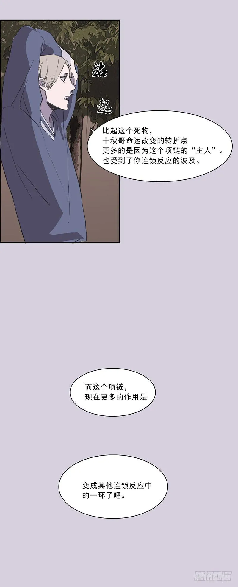 19.你也是穿越党？ 第31页
